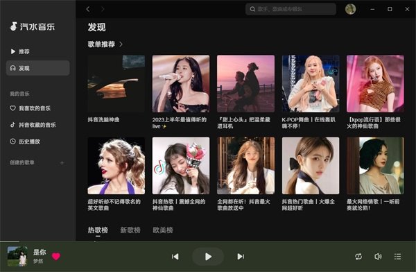 汽水音乐下载管理与播放队列